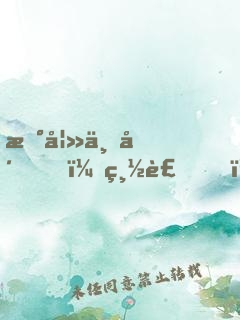 新妻上崗，總裁，狠狠愛！